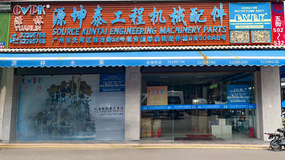 चीन Yuansen New Precision Machinery (Guangzhou)  Co., Ltd.